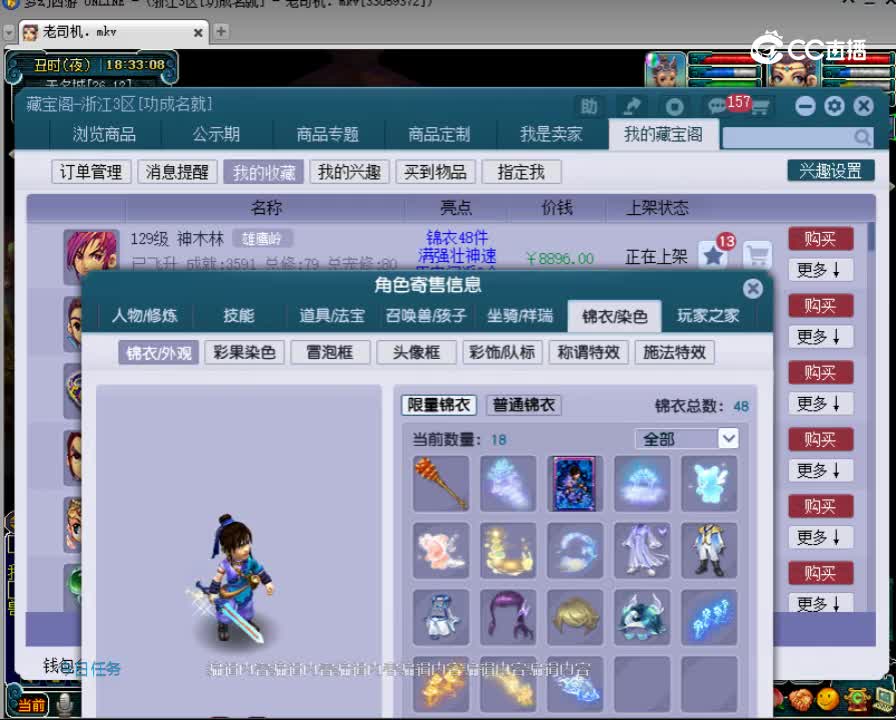 【主播点评】神木林