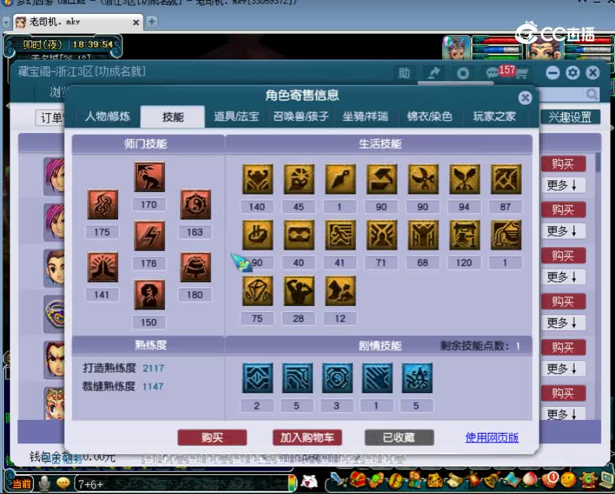 【主播点评】神木林