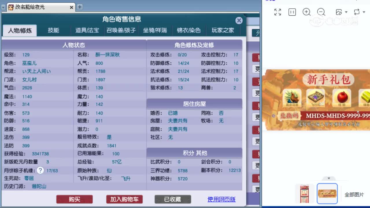 【主播点评】女儿村