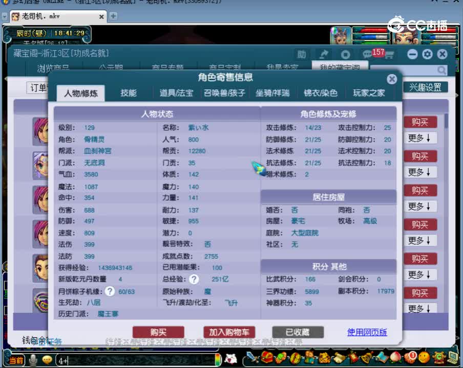 【主播点评】无底洞