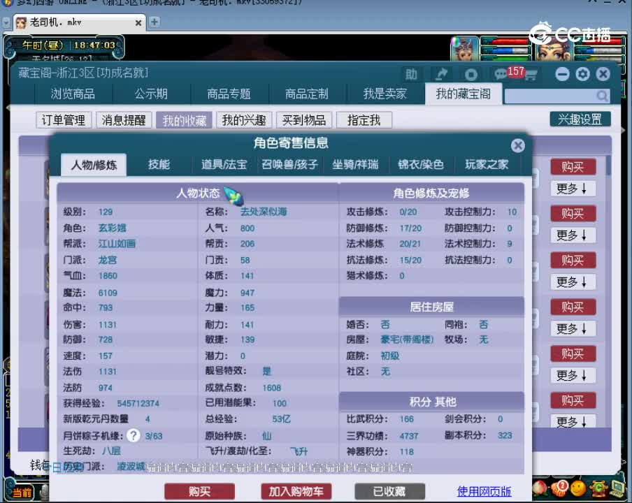 【主播点评】龙宫