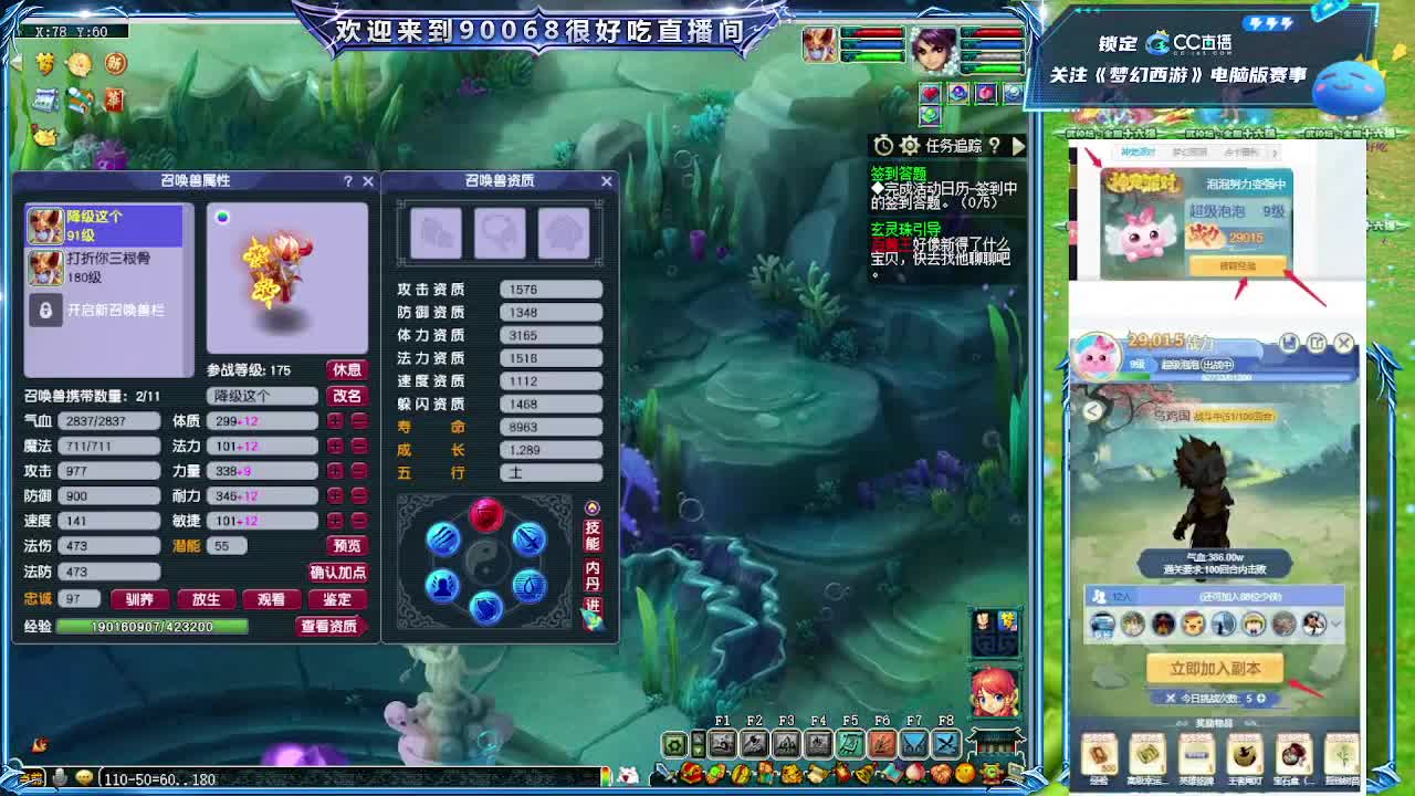 给老板弄下东西 第1段