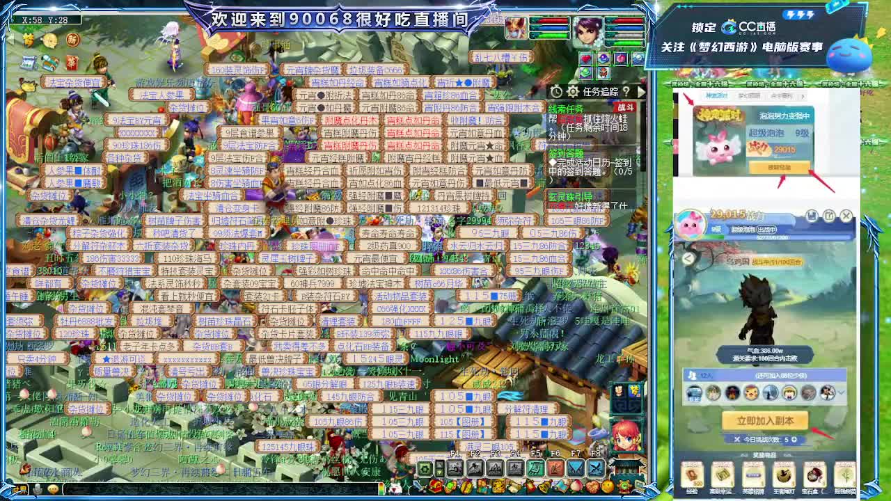 给老板弄下东西 第2段