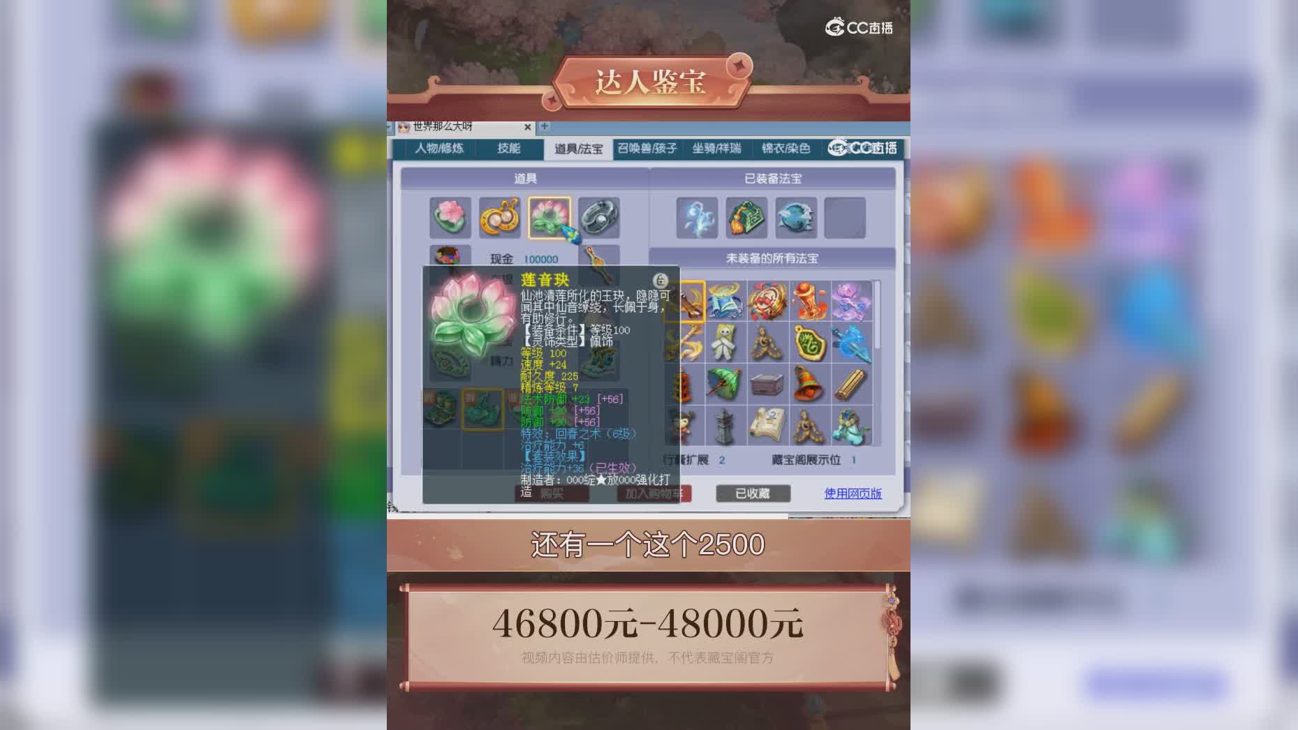【主播点评】62378885