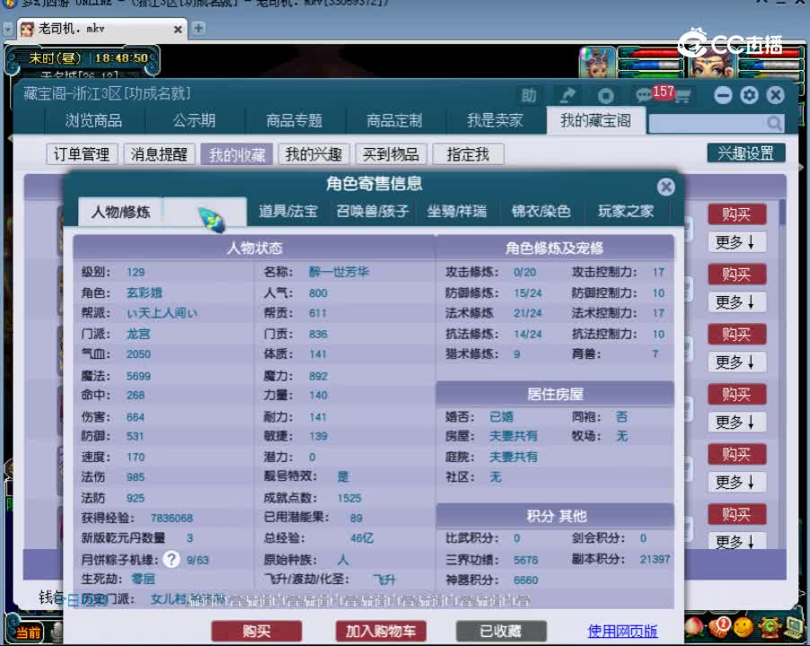 【主播点评】龙宫