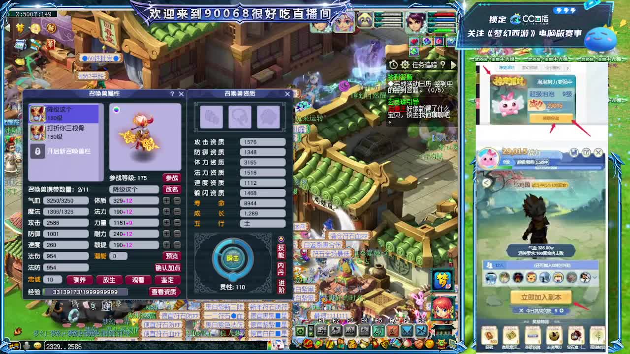 给老板弄下东西 第4段