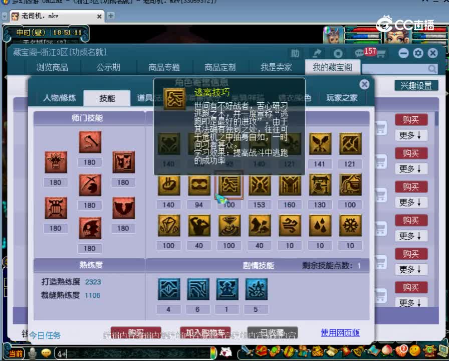 【主播点评】狮驼岭