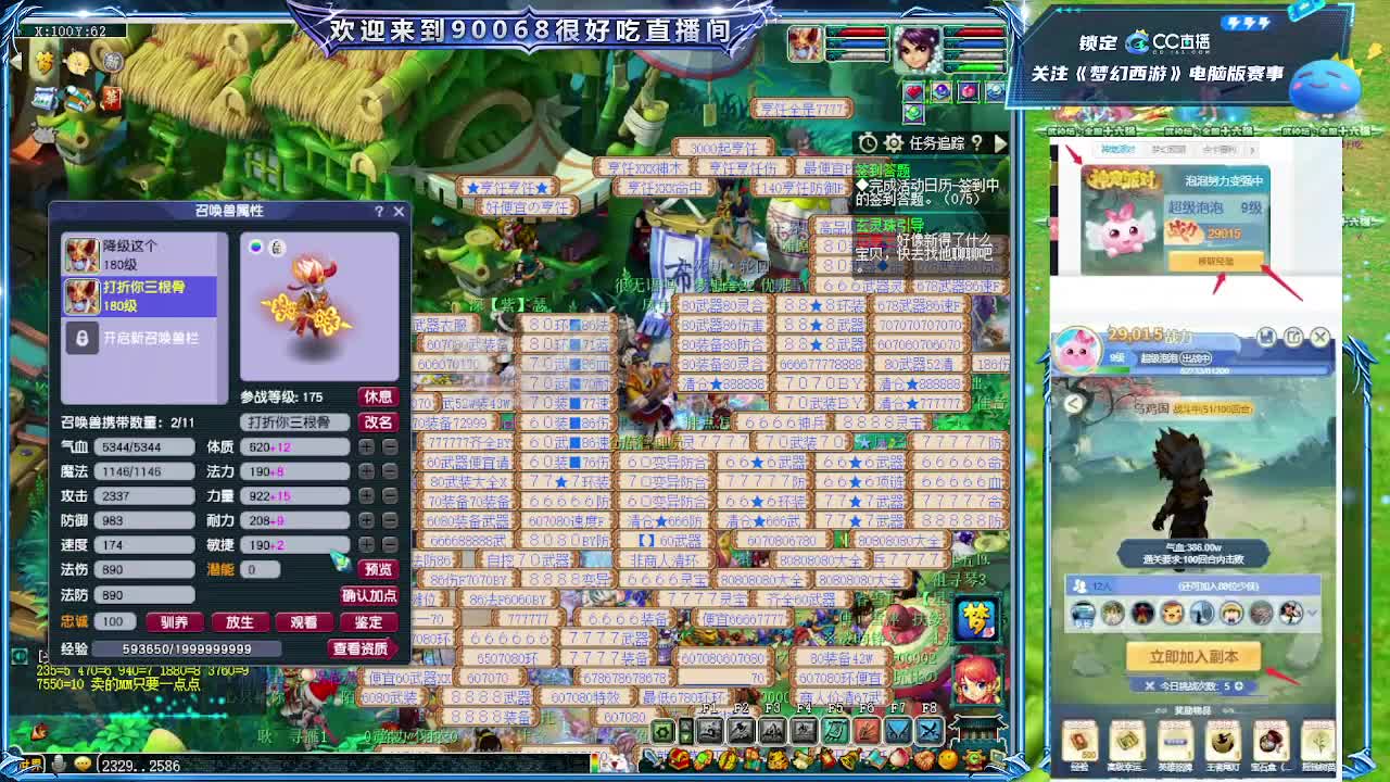 给老板弄下东西 第5段