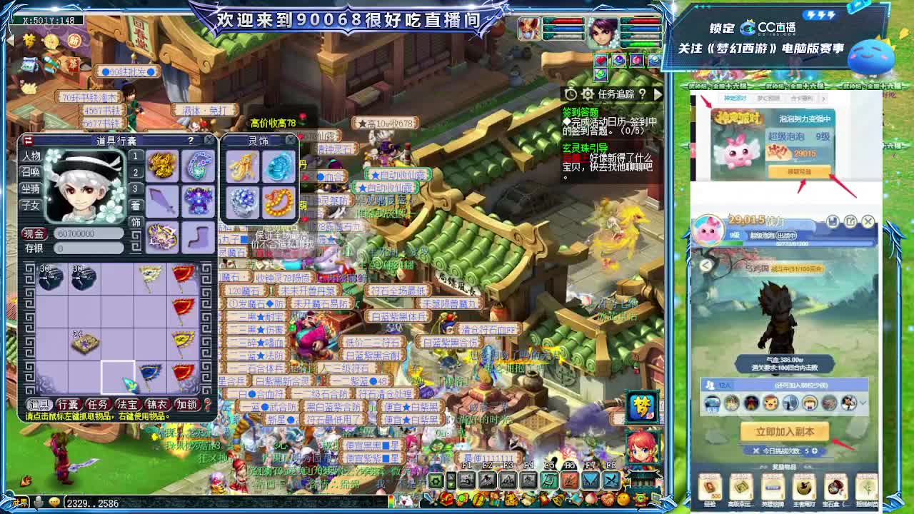 给老板弄下东西 第6段