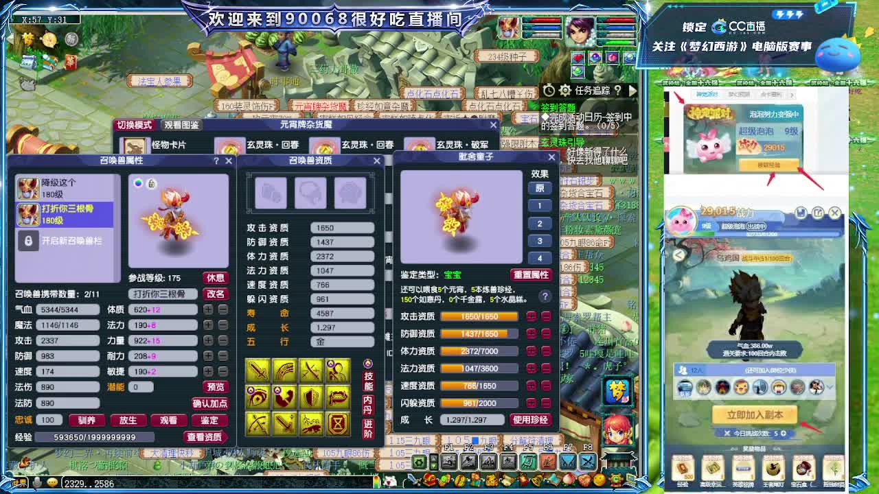 给老板弄下东西 第7段