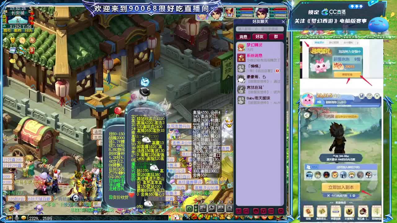 给老板弄下东西 第9段