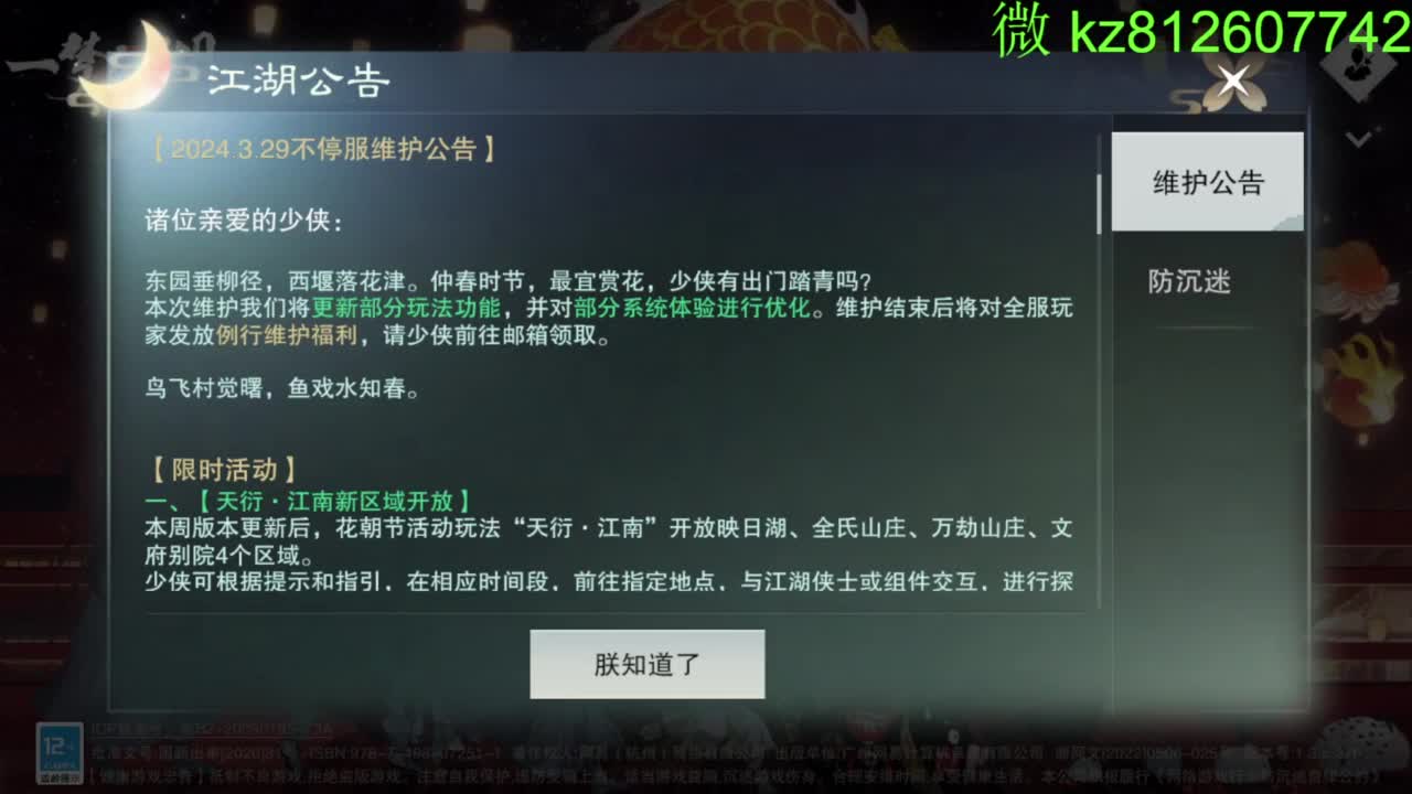 别问 都会 都接 第1段