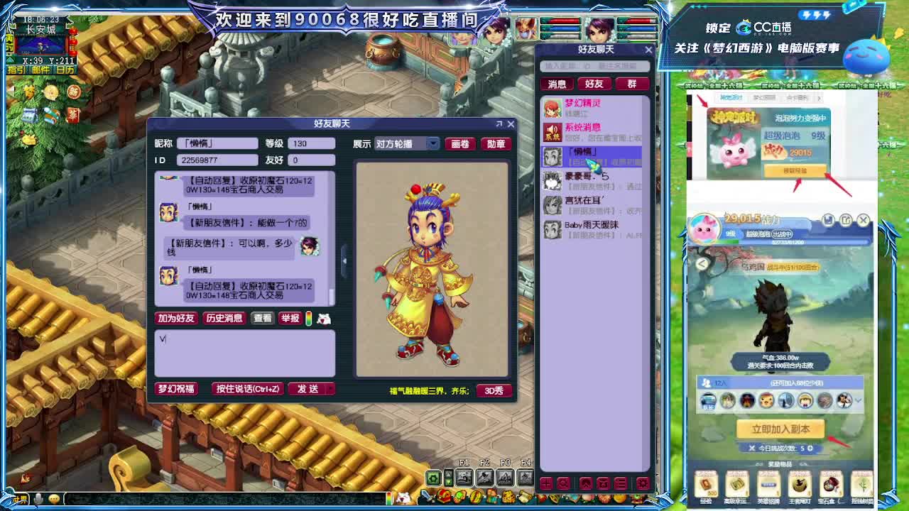 给老板弄下东西 第10段