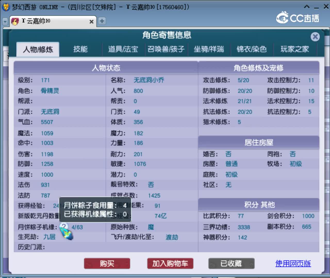 【主播点评】无底洞