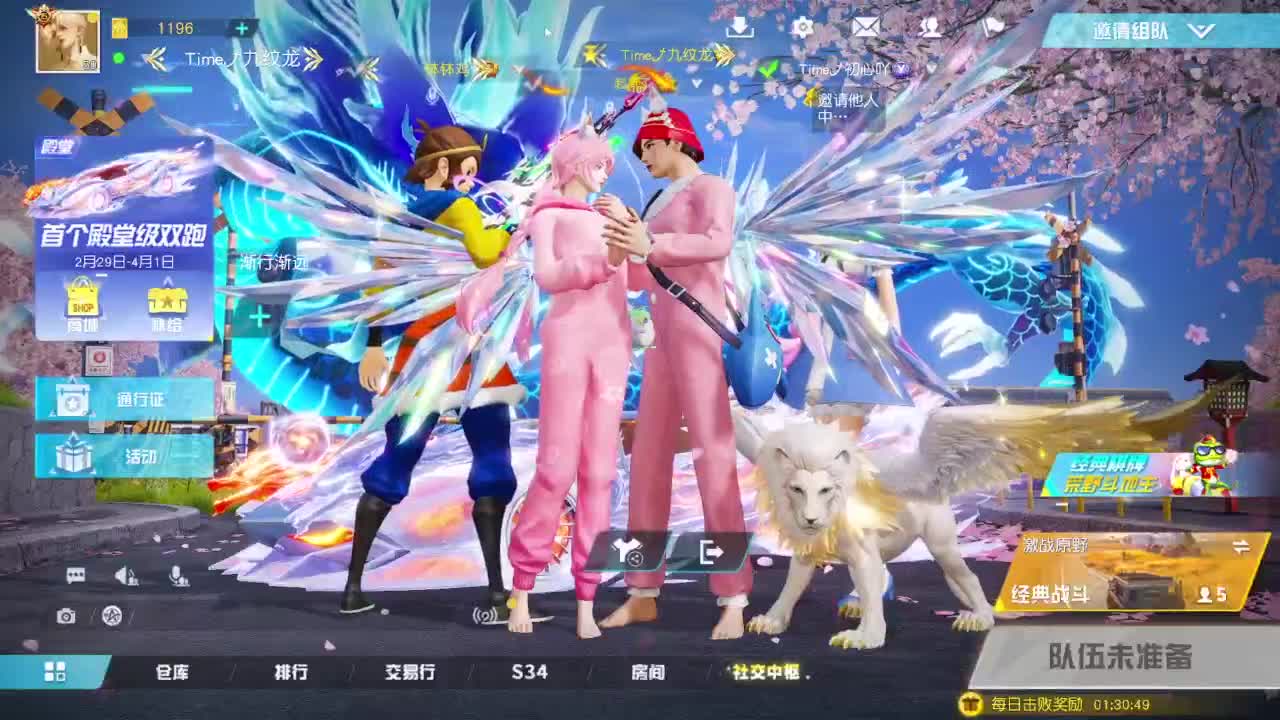 游戏而已  开心就好 第3段