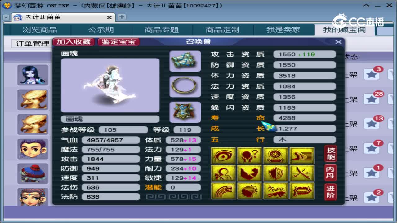 【主播点评】画魂