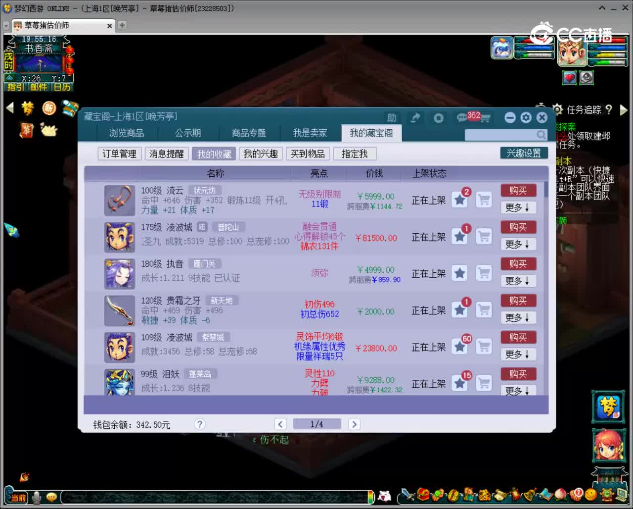 【主播点评】流云