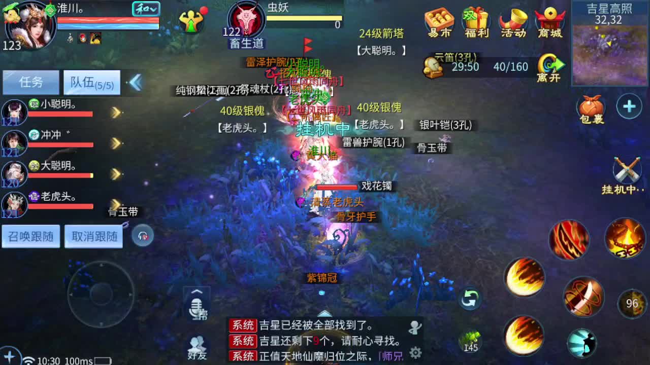 接资源-接托管（打架+升级） 第1段