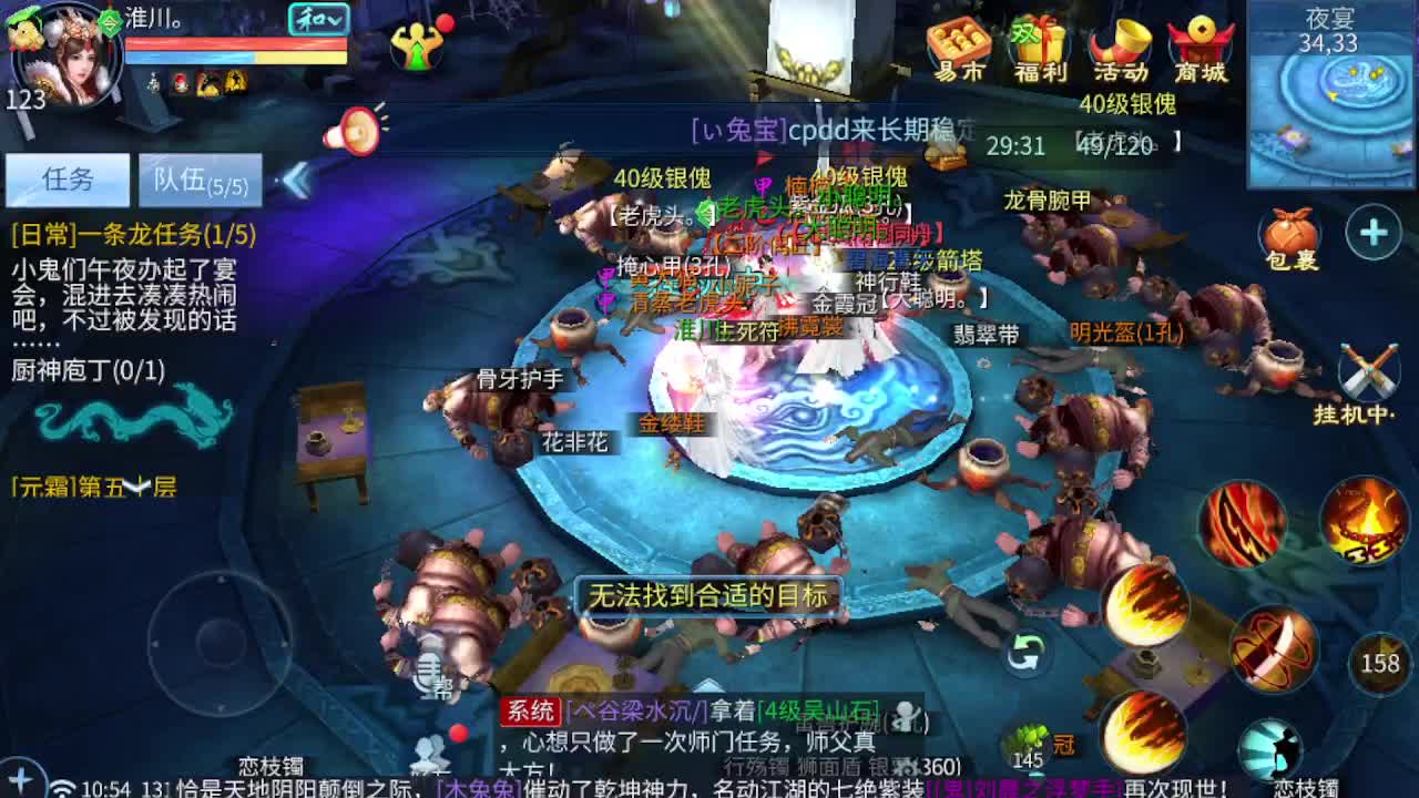 接资源-接托管（打架+升级） 第2段