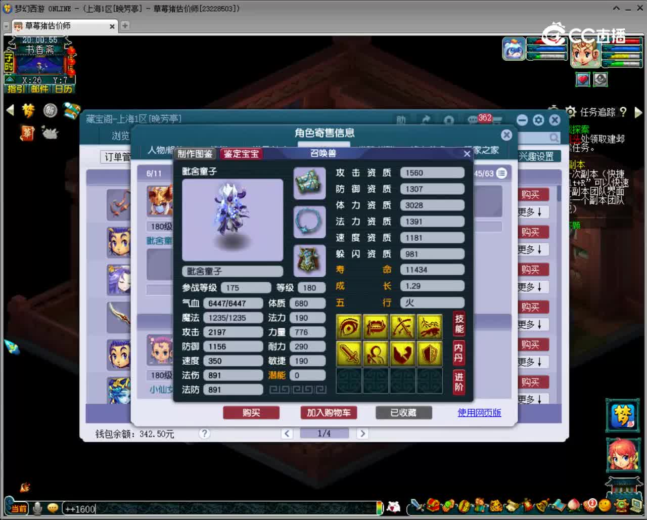 【主播点评】凌波城