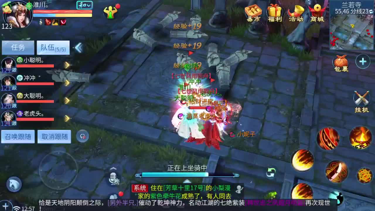 接资源-接托管（打架+升级） 第6段