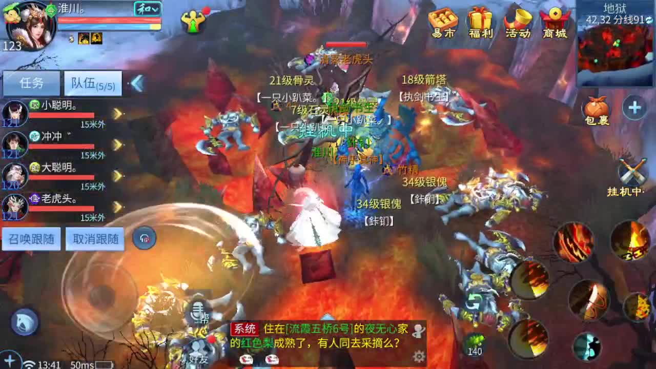 接资源-接托管（打架+升级） 第7段