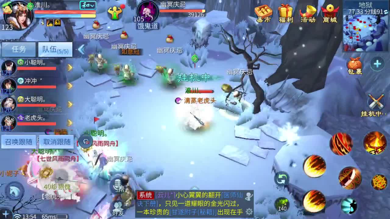 接资源-接托管（打架+升级） 第8段