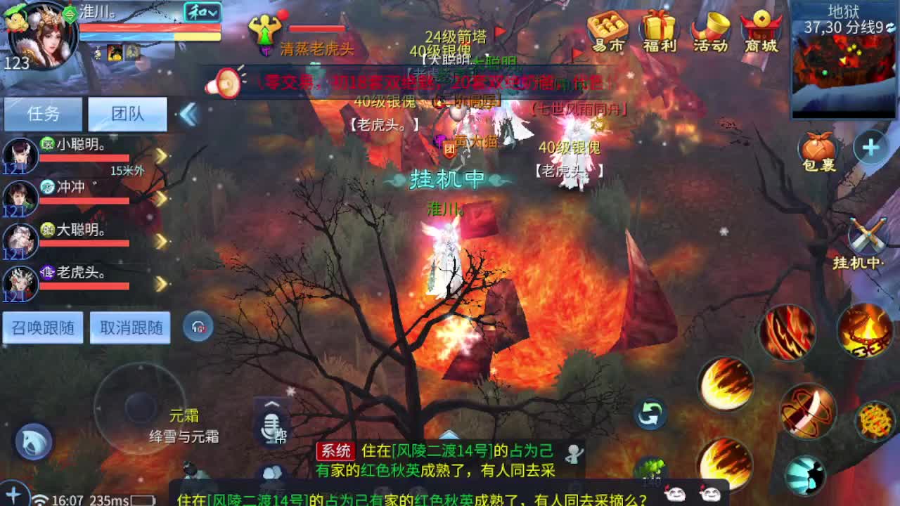 接资源-接托管（打架+升级） 第12段