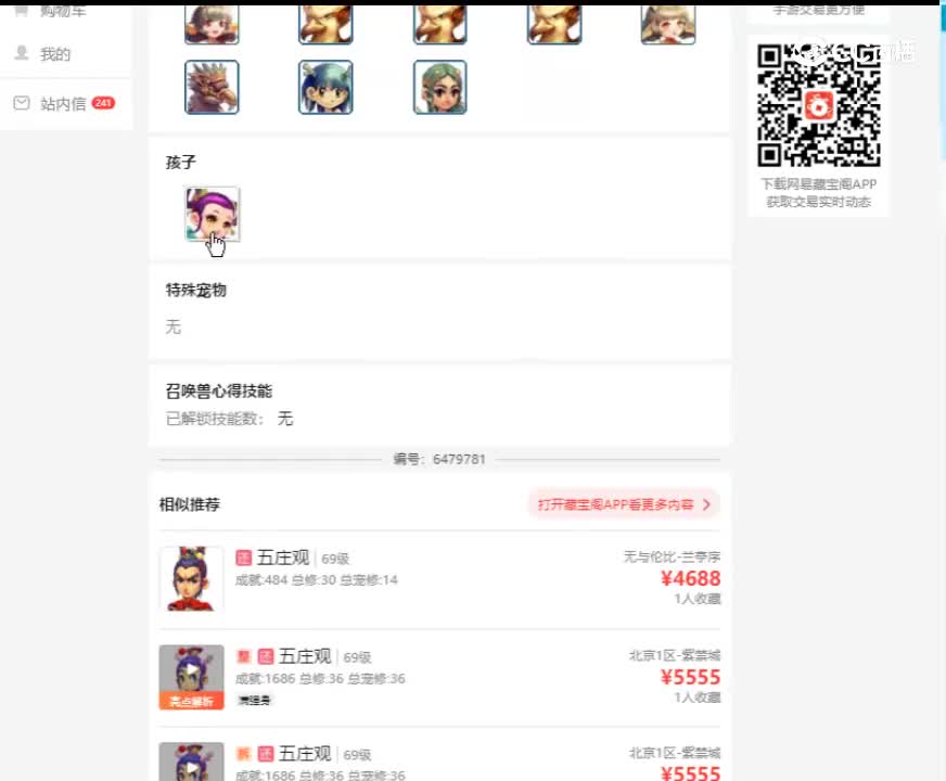 【主播点评】34990815