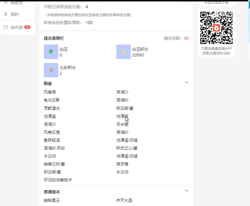 【主播点评】20211202