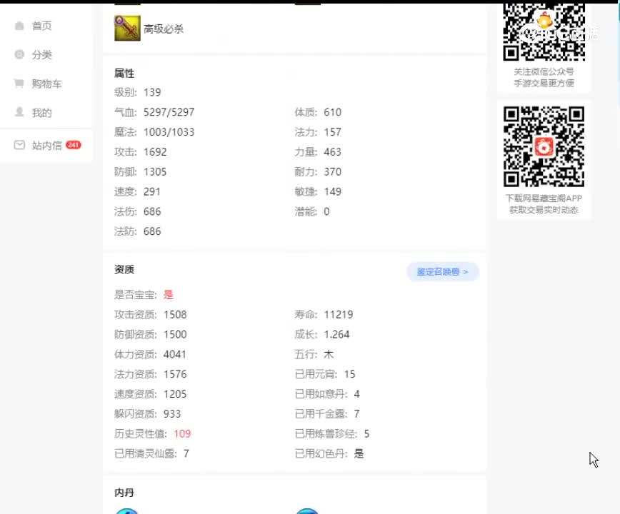【主播点评】吸血鬼