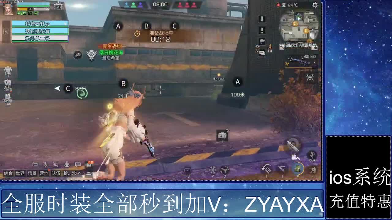 共创服时装兑换秒到！ 第1段