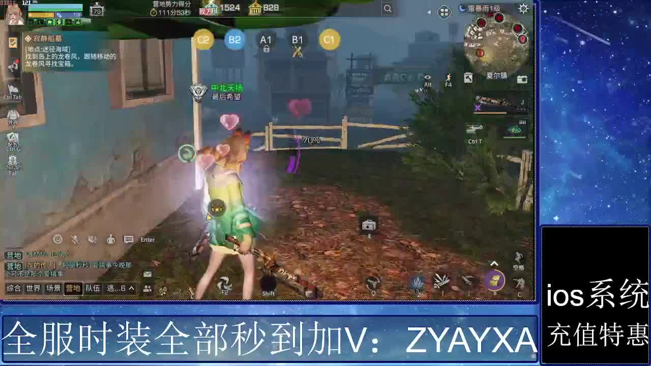 共创服时装兑换秒到！ 第3段