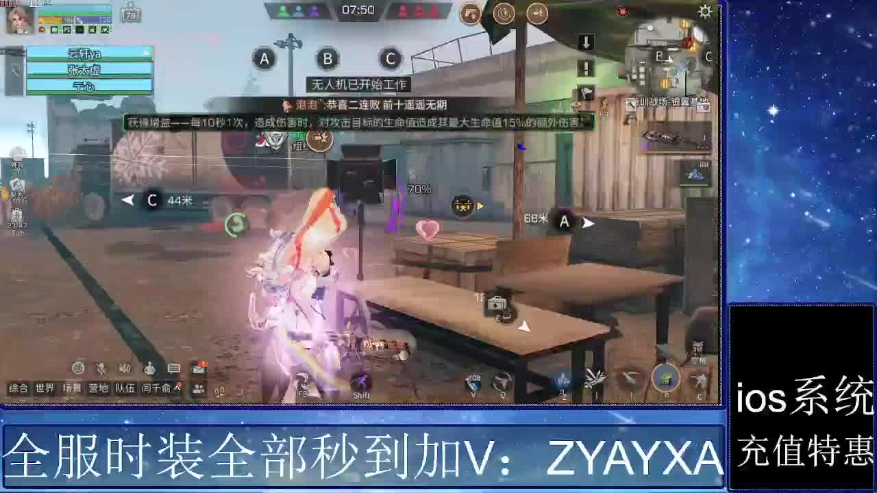 共创服时装兑换秒到！ 第4段