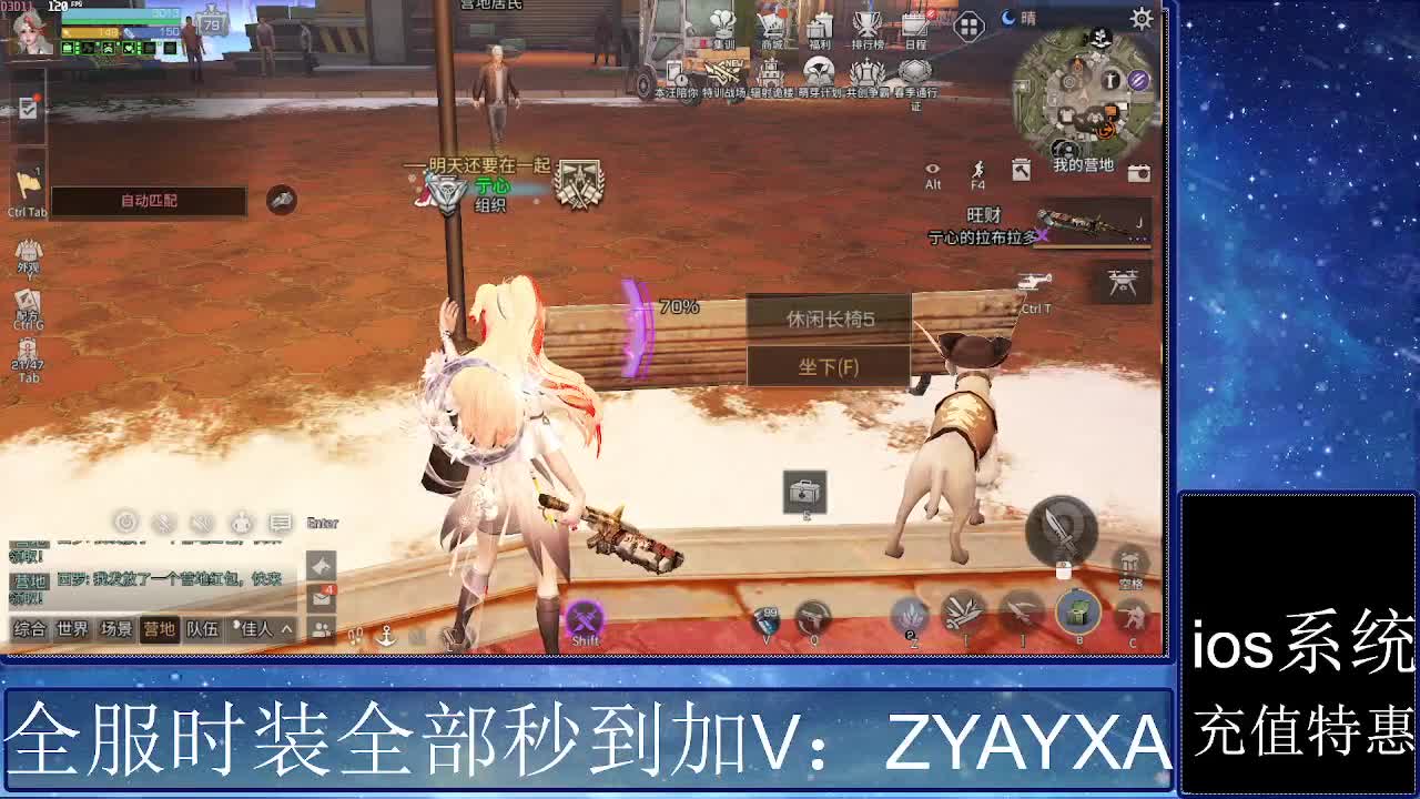 共创服时装兑换秒到！ 第5段