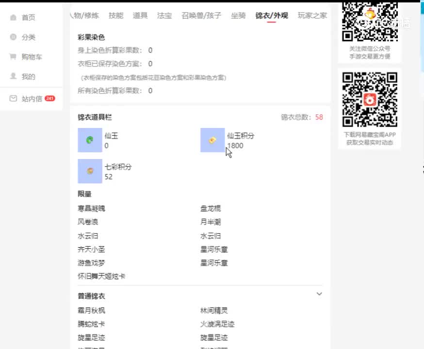 【主播点评】75325932