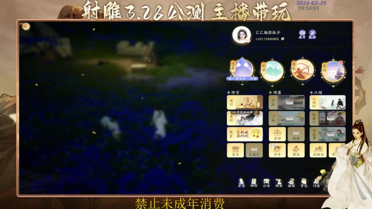来了老弟 第2段