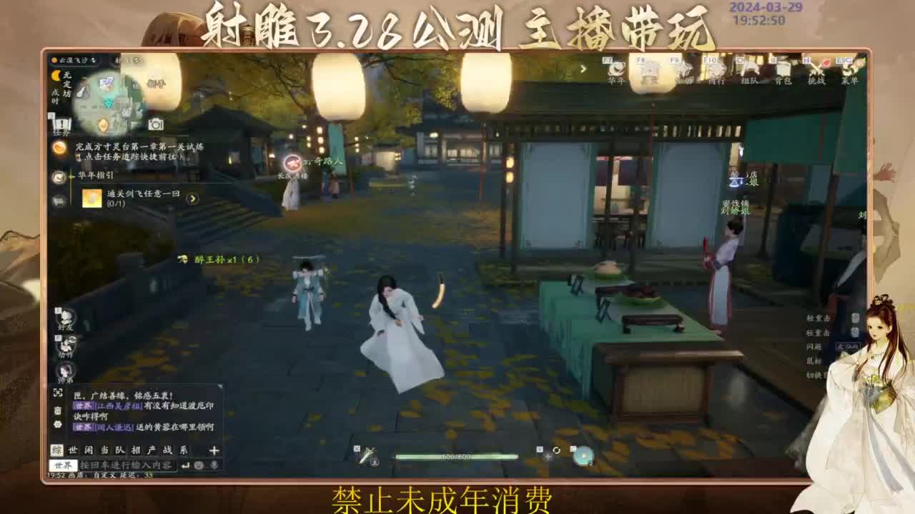 来了老弟 第3段