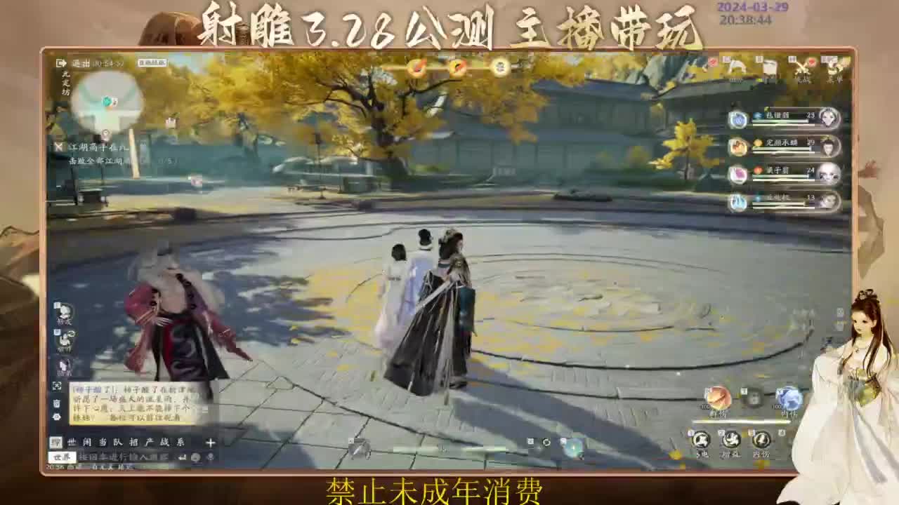 来了老弟 第4段