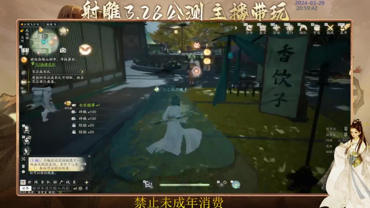 来了老弟 第5段