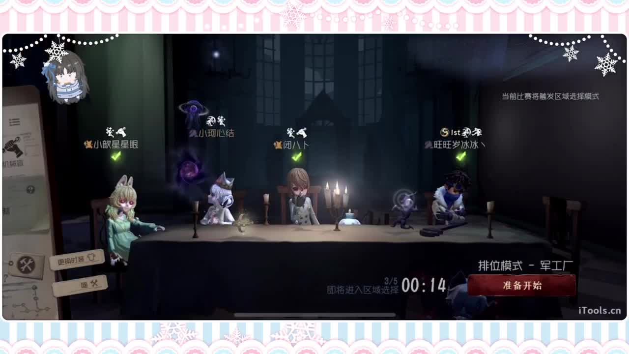 调整状态喵 第1段