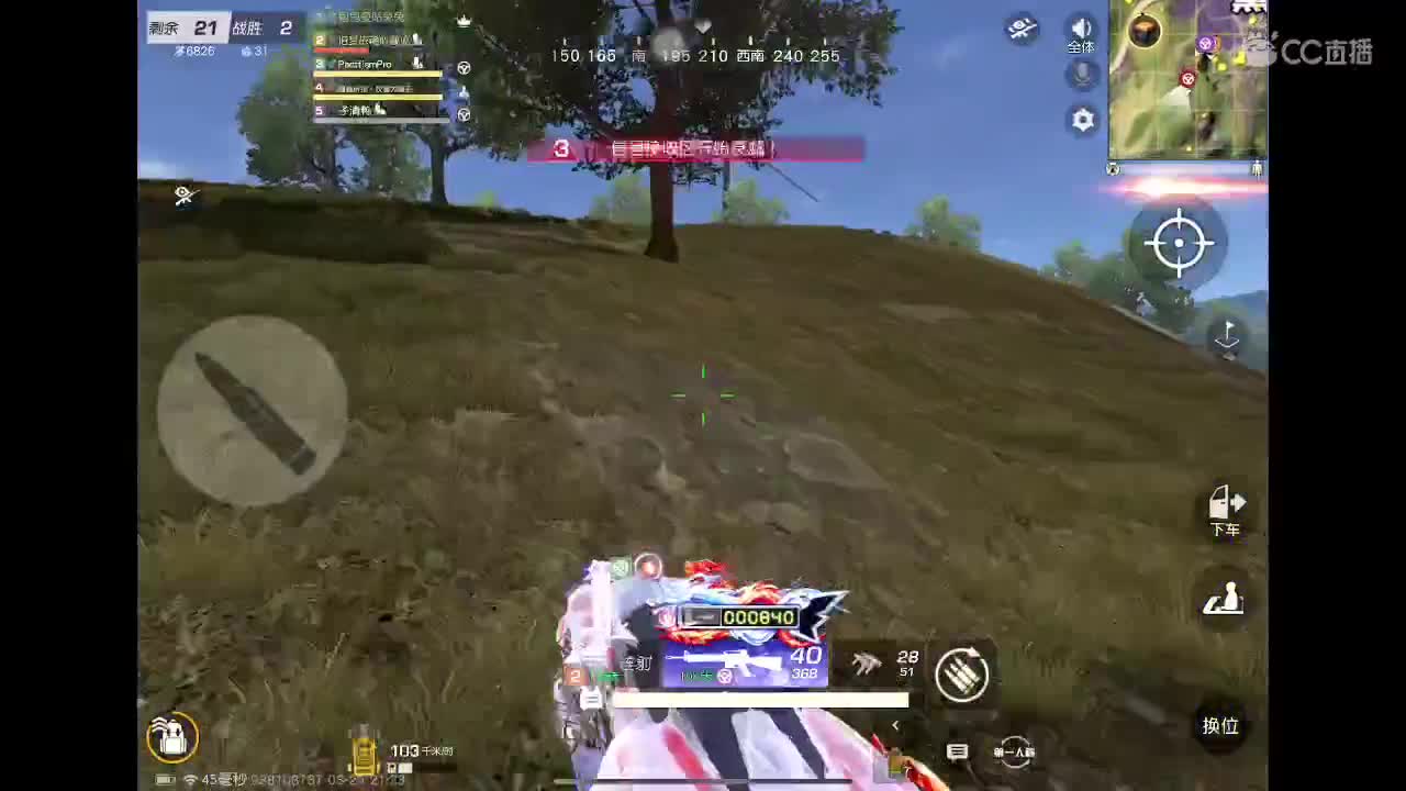 菜就多练！ 第4段