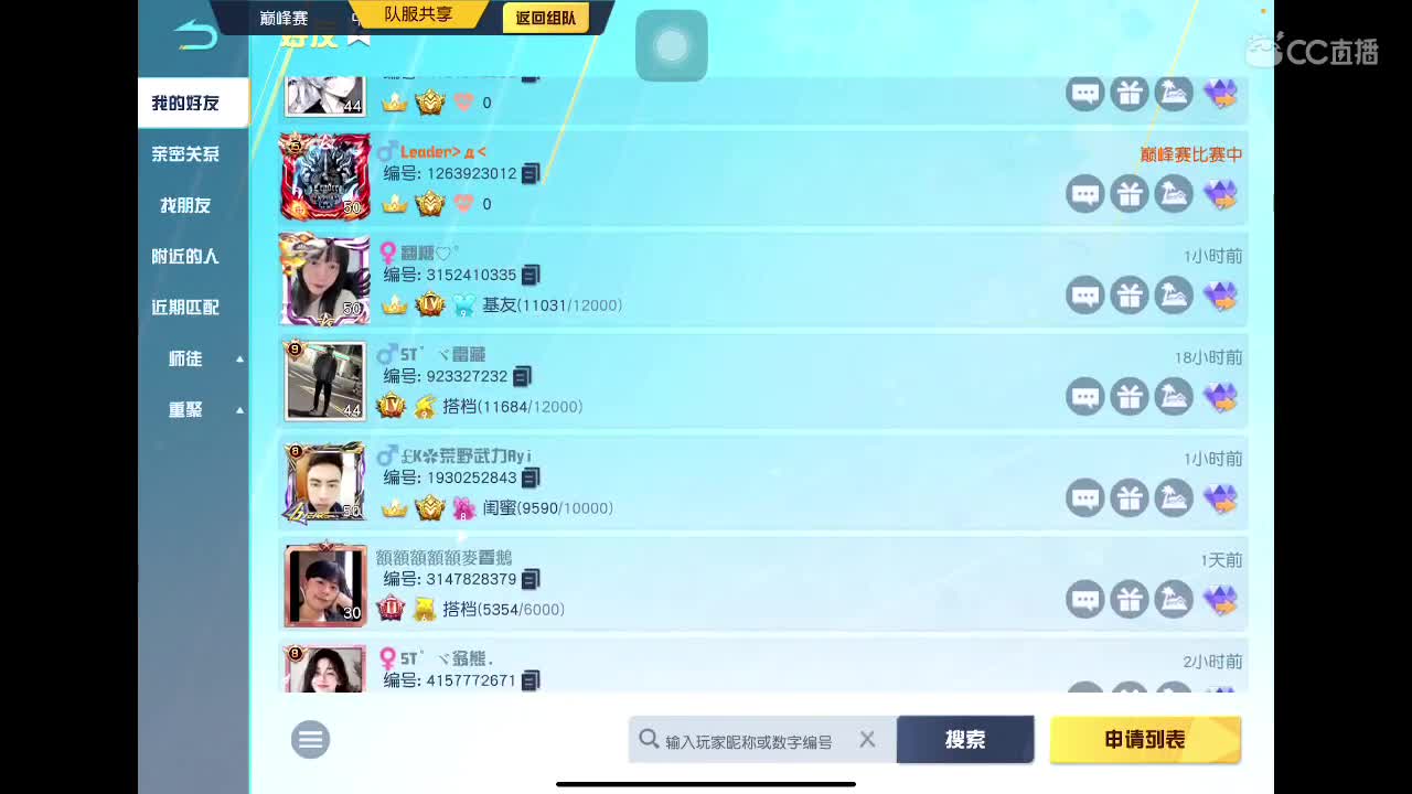 菜就多练！ 第5段