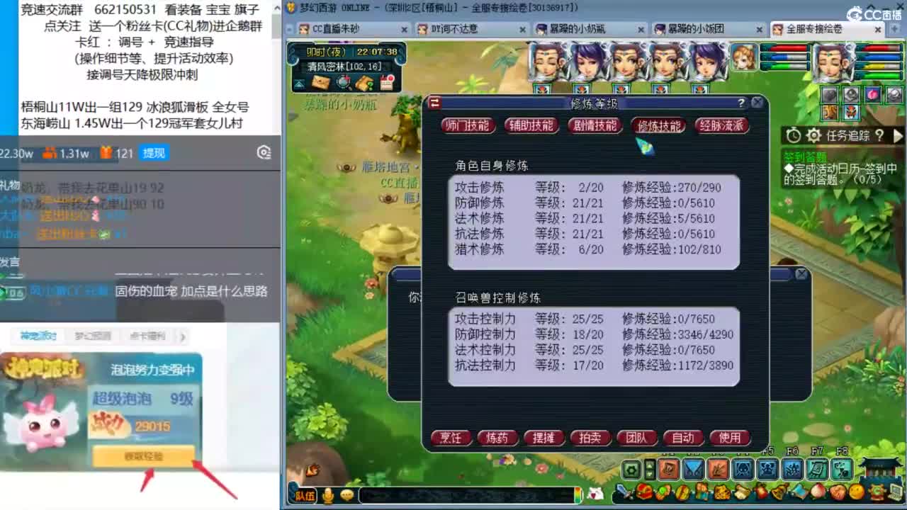 朱砂接调号天降极限冲刺 第1段