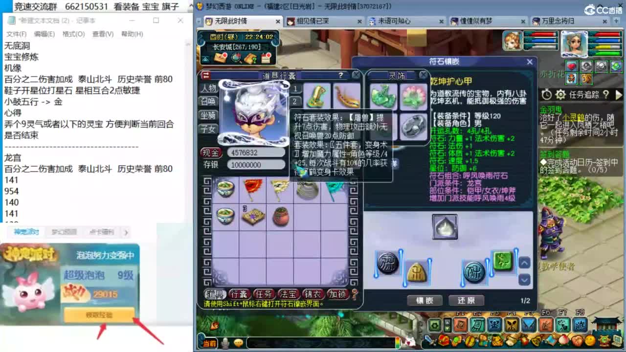 朱砂接调号天降极限冲刺 第2段