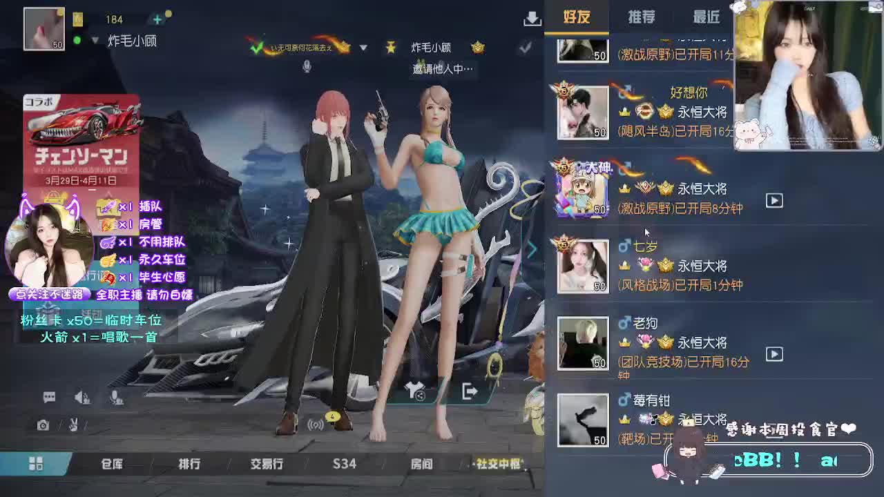 嘤嘤小顾 第2段