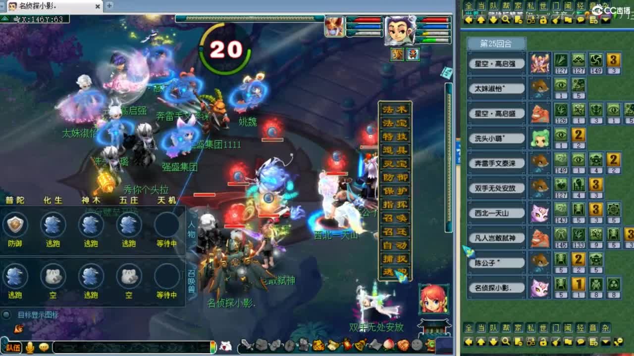 解说剑会 第3段