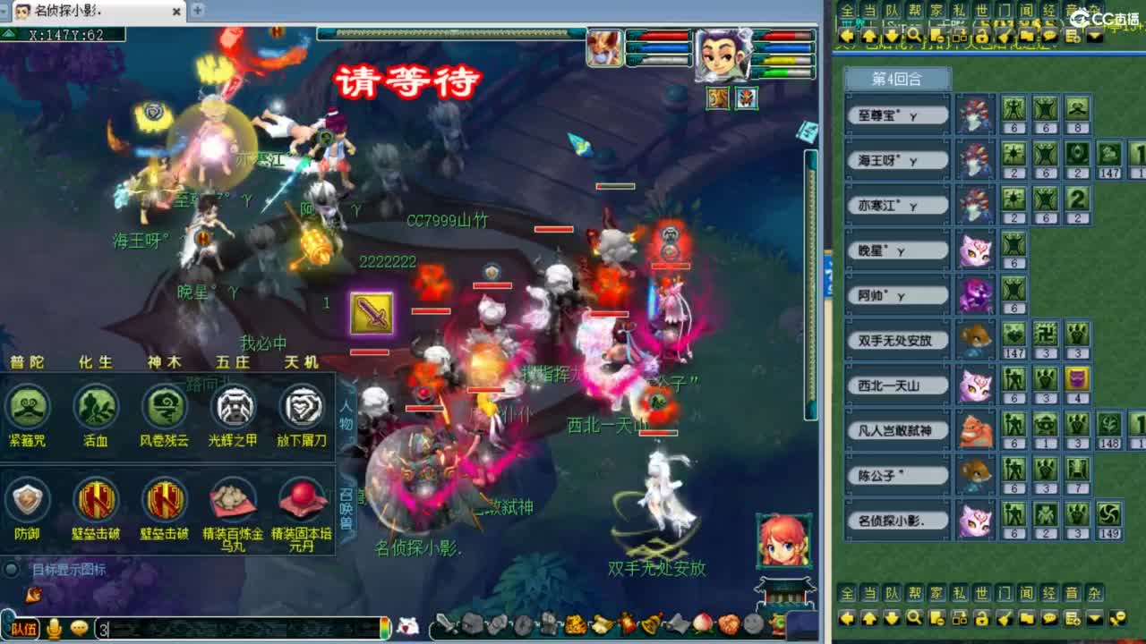 解说剑会 第5段