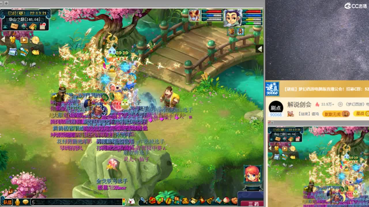 解说剑会 第7段