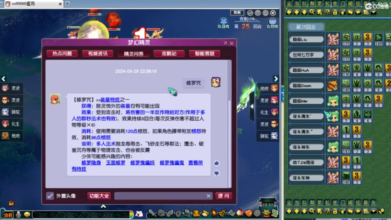 解说剑会 第8段